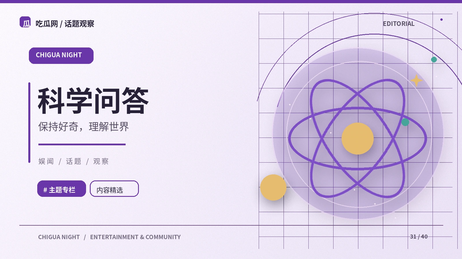 科学读物