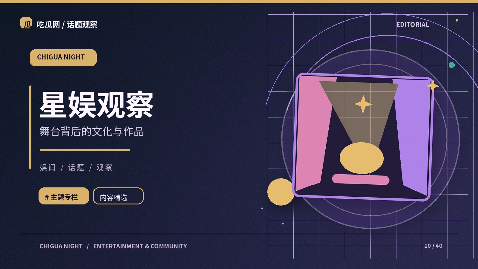 从音乐节节目单读出策划思路